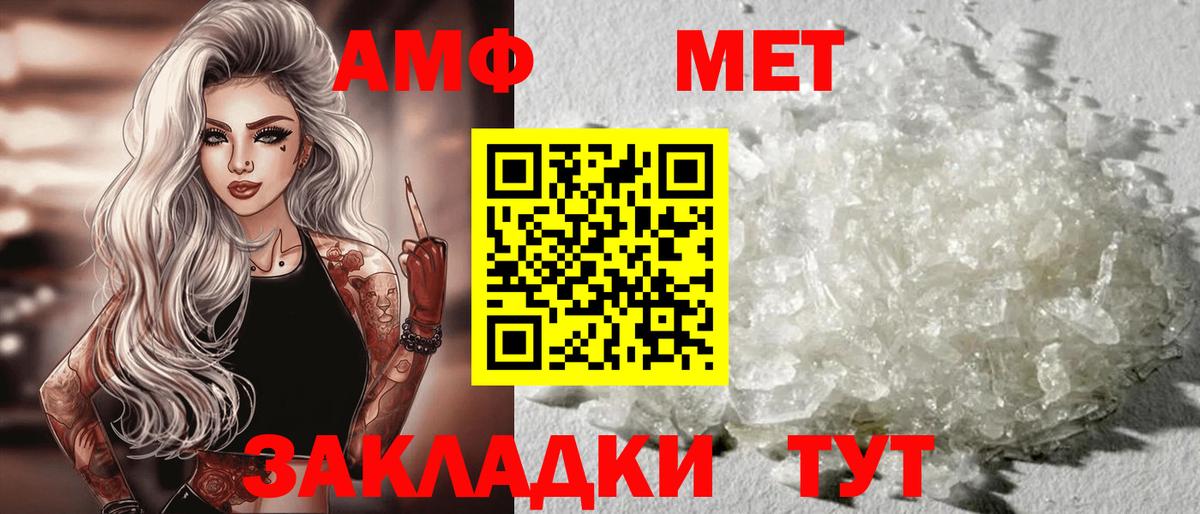 АМФ  Вход с VPN  Борисоглебск  АМФЕТАМИН VHQ  hydra ссылка  Amphetamine 