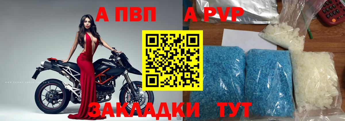 A PVP VHQ Борисоглебск