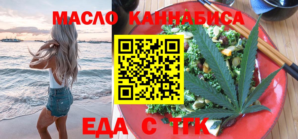 Борисоглебск  Canna-Cookies конопля  Вход с VPN 