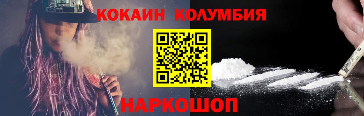Кокаин Перу  Кокаин 99%  Вход с VPN  Кокаин  Борисоглебск 