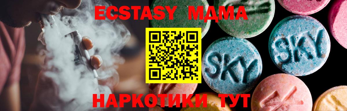Ecstasy таблы Борисоглебск