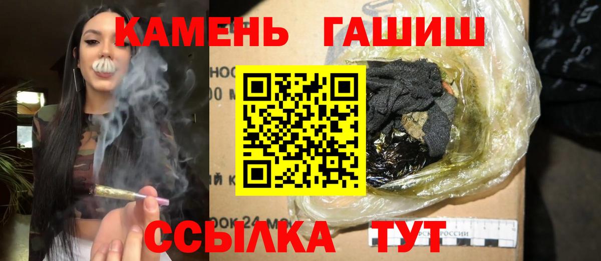 ГАШИШ hashish  ГАШ  Борисоглебск  продажа наркотиков  Вход с VPN 