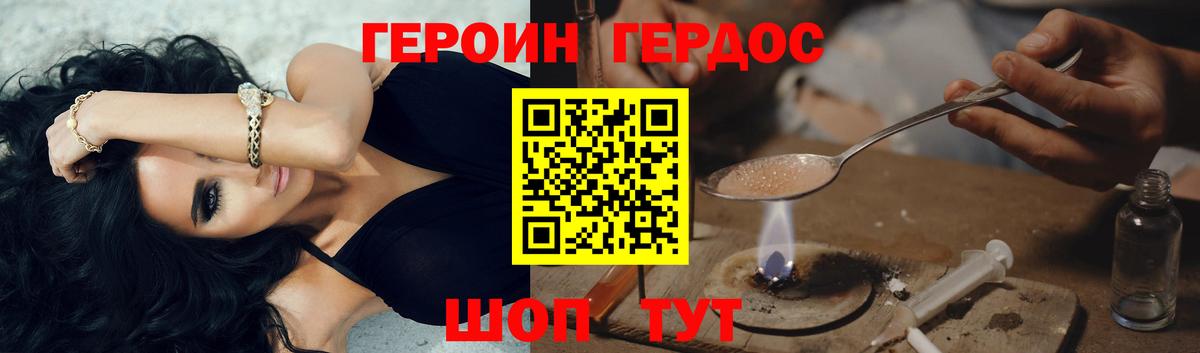 ГЕРОИН  Вход с VPN  Борисоглебск  ГЕРОИН гречка 