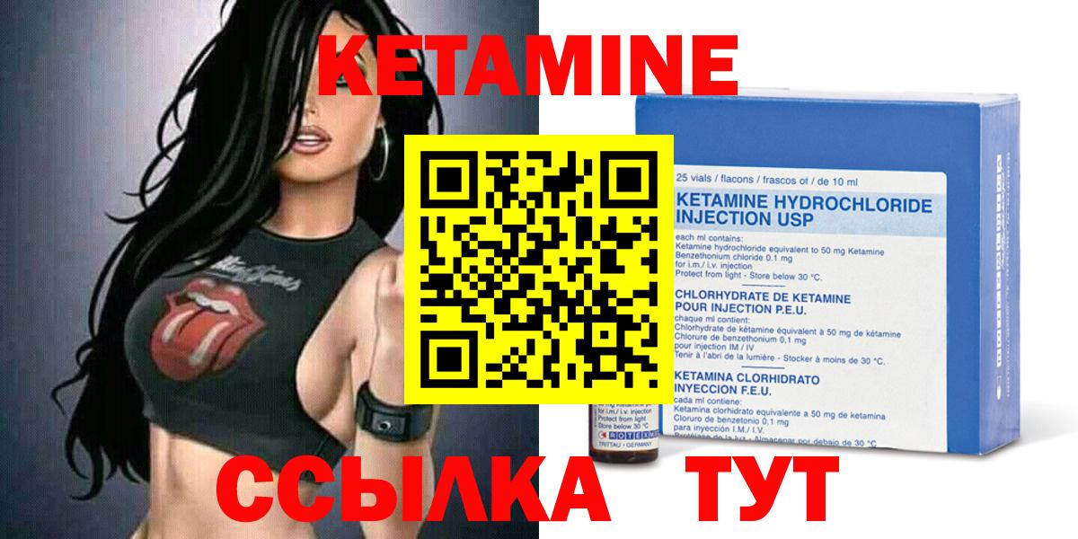 Кетамин VHQ  КЕТАМИН ketamine  Борисоглебск  Вход с VPN 