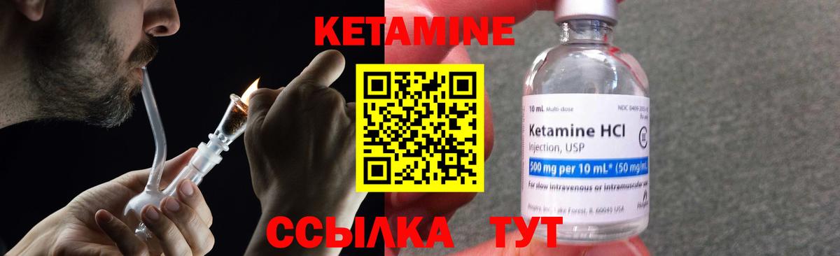Кетамин VHQ Борисоглебск