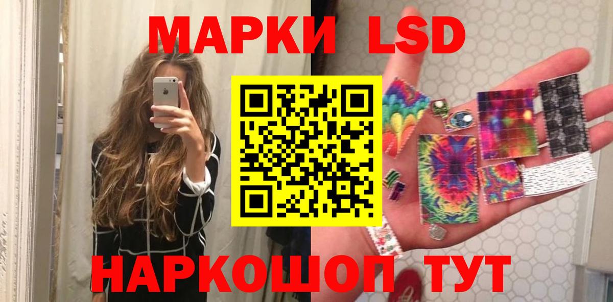 ЛСД экстази кислота Борисоглебск