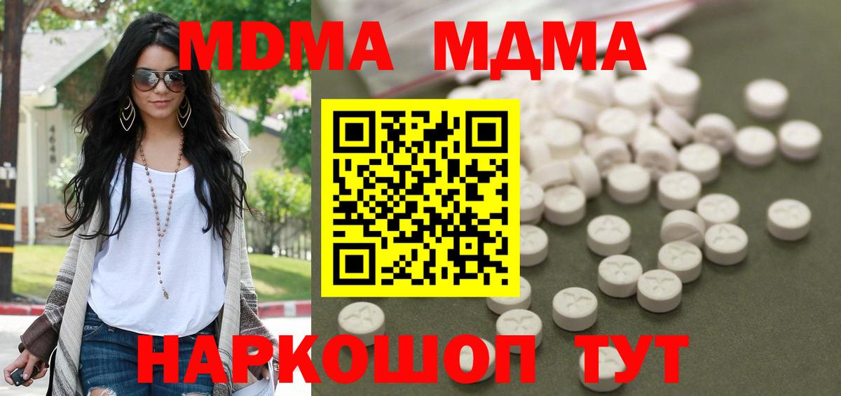 MDMA VHQ  MDMA кристаллы  Борисоглебск  MDMA  Вход с VPN 