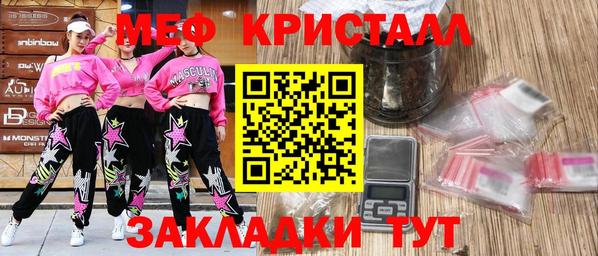 Меф 4 MMC  Вход с VPN  МЯУ-МЯУ VHQ  МЯУ-МЯУ  Меф  Борисоглебск 