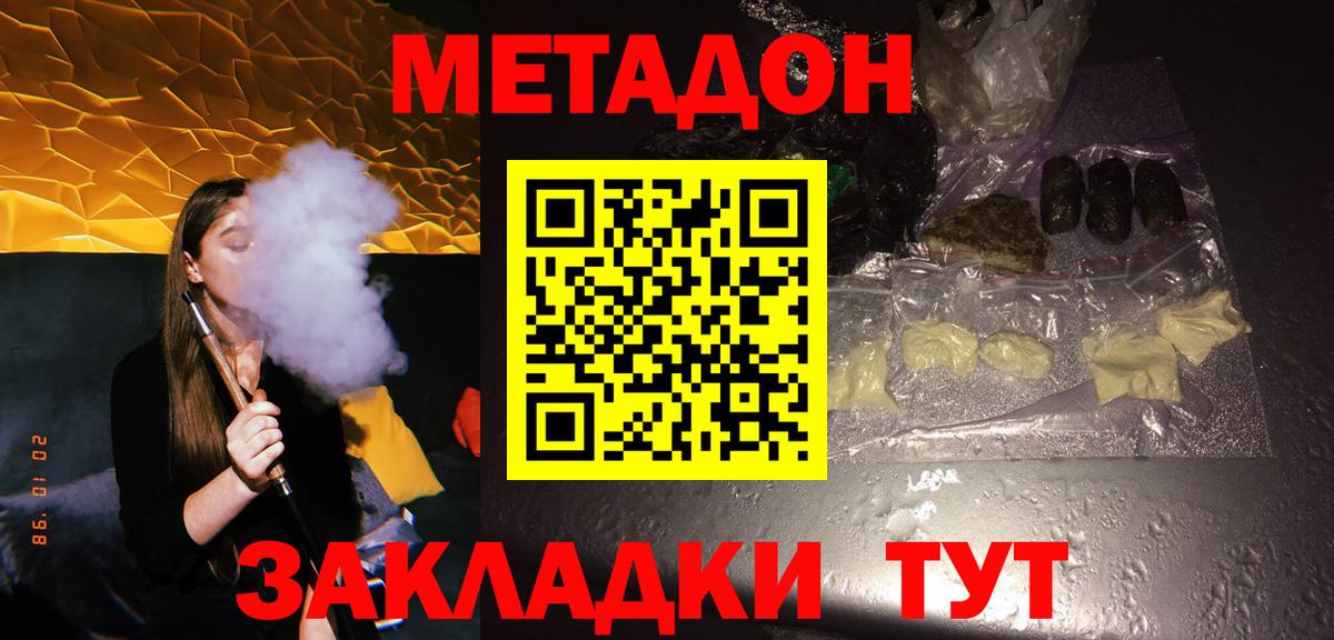 Метадон VHQ  Вход с VPN  Борисоглебск 