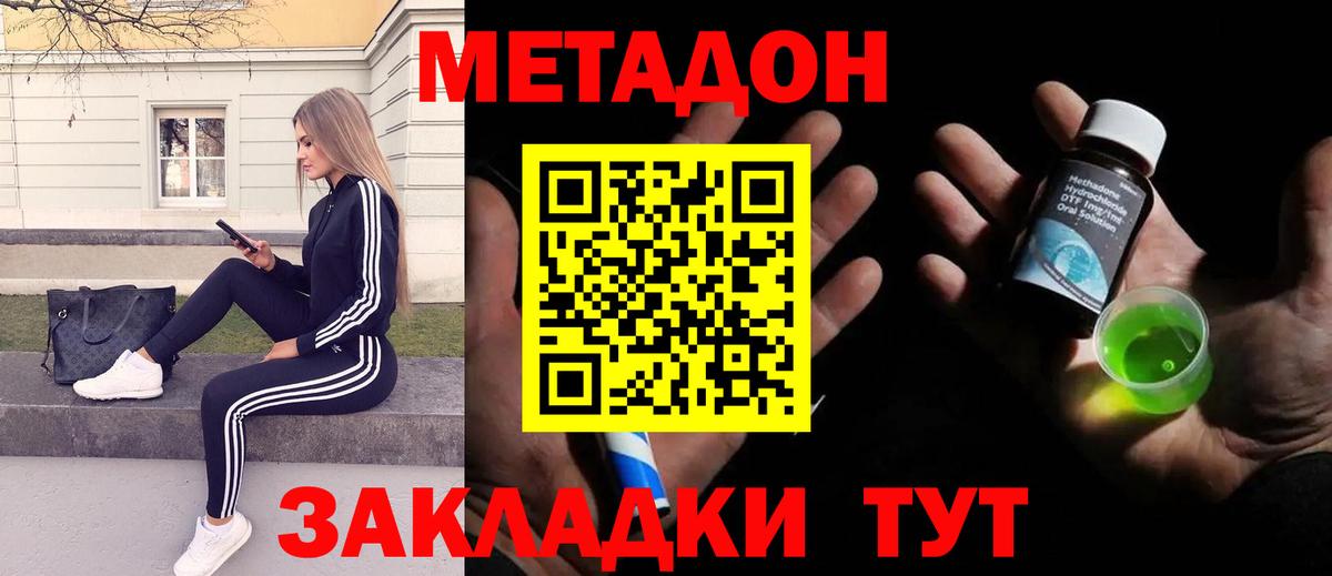 Метадон VHQ Борисоглебск