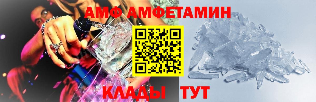 МЕТАМФЕТАМИН винт  Вход с VPN  Борисоглебск 