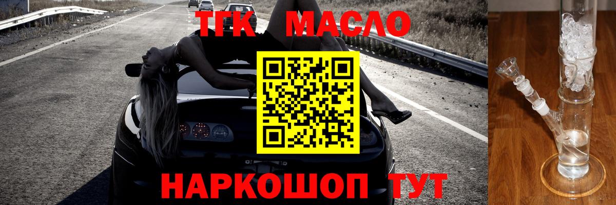 Борисоглебск  ТГК вейп с тгк  Вход с VPN 
